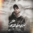 Anfly - Разбит ()