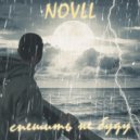 NOVLL - Спешить не буду