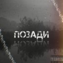 Ruby - Позади ()