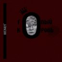 Henry - Принцы и Принцессы ()