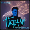 Ramil’ - Падали