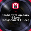 TAN - Ламбаду танцевали губами