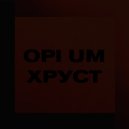 Opi Um - Мусор