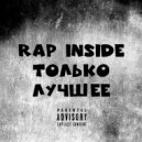Rap Inside - Жизнь проклята