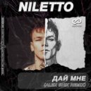NILETTO - Дай Мне (Alex Shik Radio Edit)
