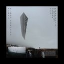 Airal - First Contact