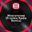 Zivert - Многоточия
