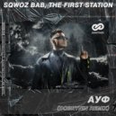 SQWOZ BAB, The First Station - АУФ