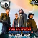 Рок Острова - Ничего не говори (Alex Ezhov Radio edit)