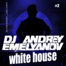 Dj Andrey Emelyanov - White House #2 ()