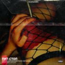 KANARIK - ПИТ СТОП (prod. by CALLMESADBABY)