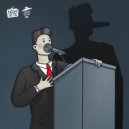 Dormidontov & Newzs - Orator