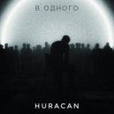 Huracan - В одного (Original Mix)