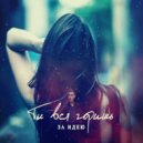 DENELYVISE - Ты вся горишь (Original Mix)