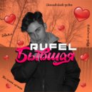 RUFEL - Бывшая (Original Mix)