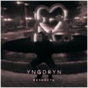 Yngdryn - Вечность