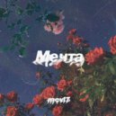 Mevl7 - Мечта (Original Mix)