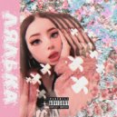 ЛЯЛЬКА - SUCK MY PUSSY ()