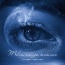 IAMSILVER & ALIZADE ASIMAN - ТВОИ ГЛАЗА КОСМОС ()