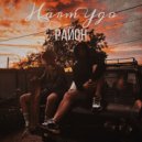 HarmYgo - Район