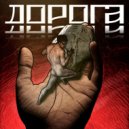 Ventura - Дорога