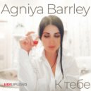 Agniya Barrley - К тебе