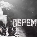 Кино - Перемен