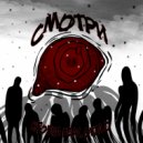 KEO5NA & ökolo - СМОТРИ (Original Mix)