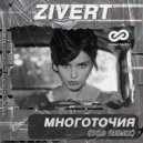 Zivert - Многоточия