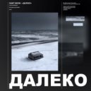 SAINT MOON - Далеко