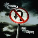 Корсика - Маяк