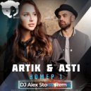Artik & Asti - Номер 1