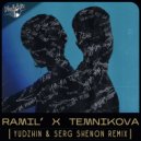 Ramil & Елена Темникова - Из-за тебя