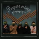 завтрапройдёт - Дверь ()