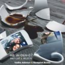 Анет Сай & NILETTO - Не люблю