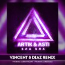 Artik & Asti - Бла Бла