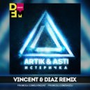 Artik & Asti - Истеричка
