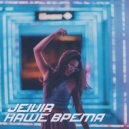 JeiviR - Наше время