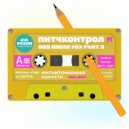 Dia Pason - Pitch Control - 90s House - part 3 ()