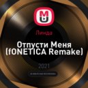Линда - Отпусти Меня (fONETICA Remake)