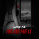 Monefick - Леденец