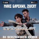 Макс Барских, Zivert - BESTSELLER