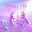 ledjendary & skinnykidd - Хапка