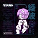 XIN DEVA - CRYBABY ()