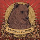 Красное Солнце - Нанами - девочка хентай ()