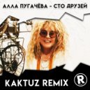 Алла Пугачёва - Сто друзей (KaktuZ RemiX)