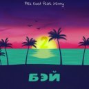 Flek Kost & Xenny - Бэй 2 ()