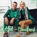 RASA - Баловать
