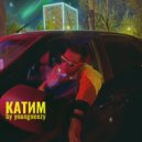 YoungNeezy - Катим