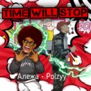 Алежа & Polzyy - Time will stop ()